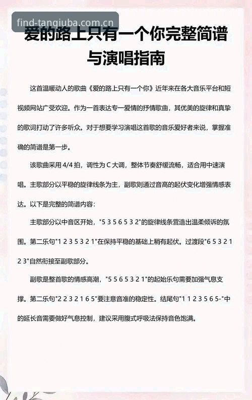 谈球吧体育平台使用教程：从下载到畅玩的完整指南